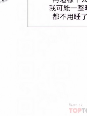 終結曖昧 35-36話_35_12