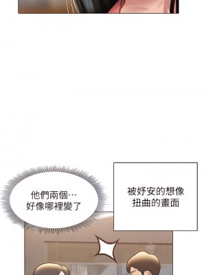 終結曖昧 35-36話_35_24