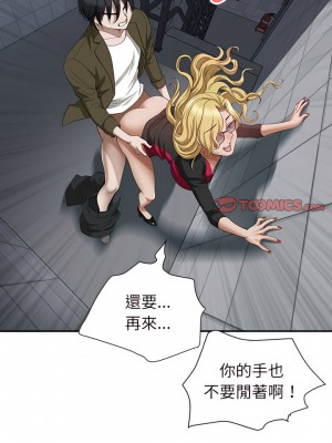 我的雙胞胎老公 22-23話_22_04