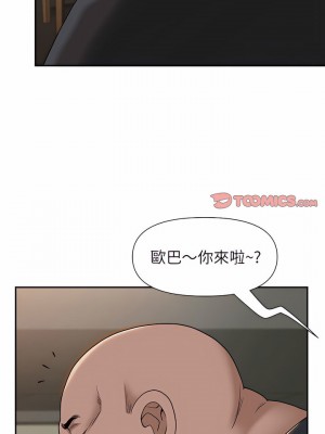 我的雙胞胎老公 22-23話_22_10
