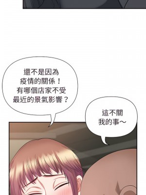 我的雙胞胎老公 22-23話_22_12