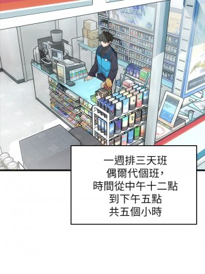 小心你後面♡ 1-7話_01_002