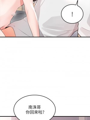 小心你後面♡ 1-7話_01_029