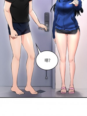 小心你後面♡ 1-7話_01_066