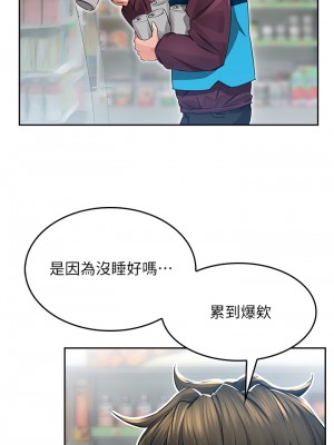 小心你後面♡ 1-7話_02_46