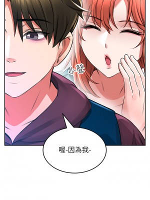 小心你後面♡ 1-7話_02_47