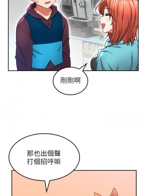 小心你後面♡ 1-7話_02_48