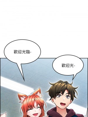 小心你後面♡ 1-7話_02_49