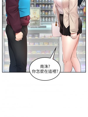 小心你後面♡ 1-7話_02_50