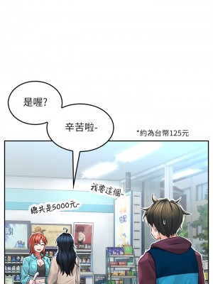 小心你後面♡ 1-7話_02_51