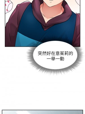 小心你後面♡ 1-7話_02_52