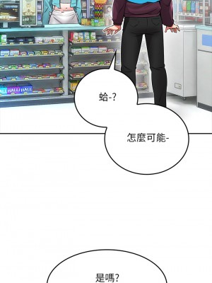 小心你後面♡ 1-7話_02_54