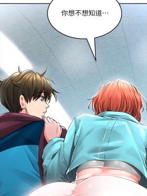 小心你後面♡ 1-7話_02_59