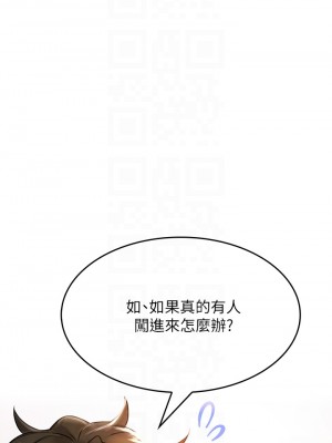 小心你後面♡ 1-7話_05_10
