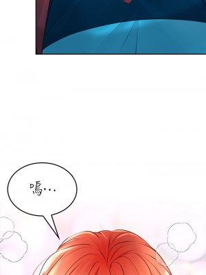 小心你後面♡ 1-7話_05_13