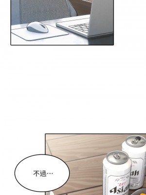 小心你後面♡ 1-7話_06_20