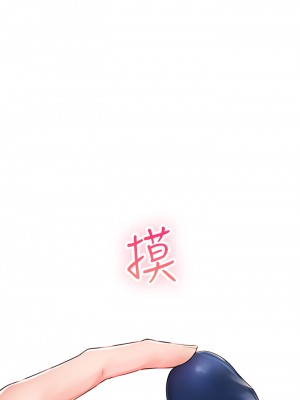 小心你後面♡ 1-7話_06_85