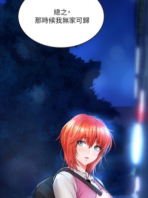 小心你後面♡ 1-7話_07_38