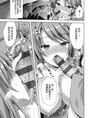 [風的工房][あやかわりく] ぜんぶヌいてあげる_風的工房077