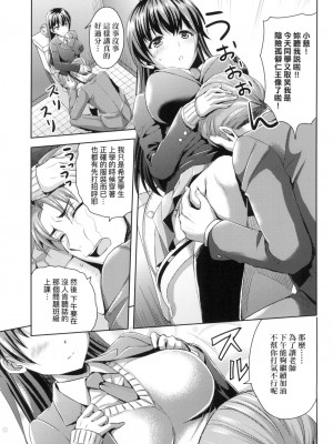 [風的工房][あやかわりく] ぜんぶヌいてあげる_風的工房169