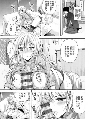 [風的工房][あやかわりく] ぜんぶヌいてあげる_風的工房203