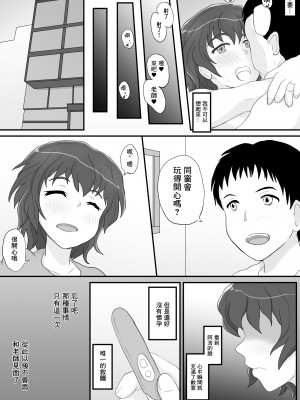 [そばパスタうどん]同窓会の夜 付き合ってた先生と[中國翻譯]_19