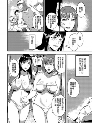 [はんぺら] 水着の中の欲求不満[中国翻译]_02
