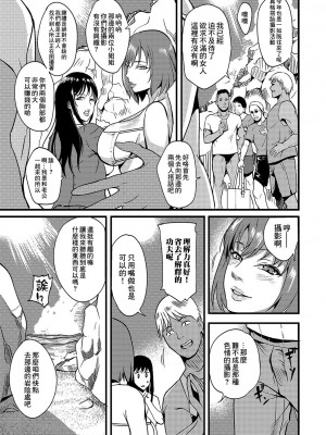 [はんぺら] 水着の中の欲求不満[中国翻译]_03