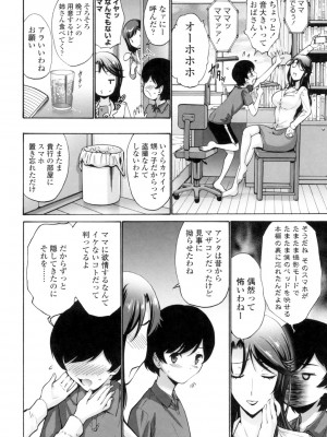 [西川康] 友達の母は僕のモノ [DL版]_110