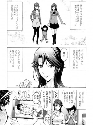 [西川康] 友達の母は僕のモノ [DL版]_109