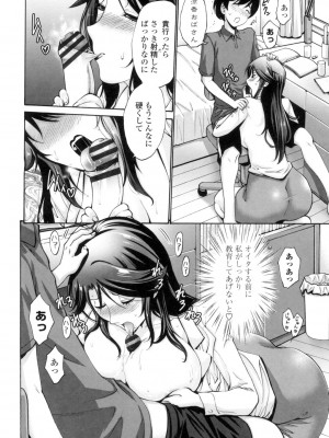 [西川康] 友達の母は僕のモノ [DL版]_112