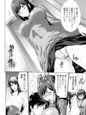 [西川康] 友達の母は僕のモノ [DL版]_128