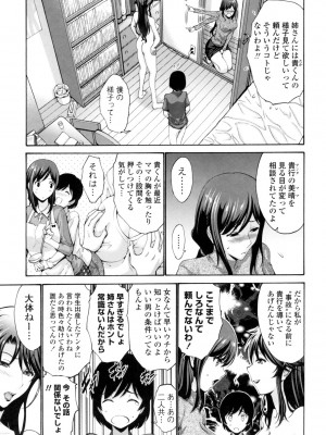 [西川康] 友達の母は僕のモノ [DL版]_127