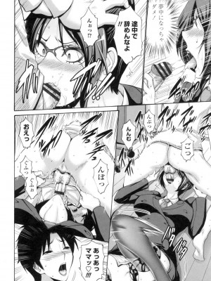 [西川康] 友達の母は僕のモノ [DL版]_056