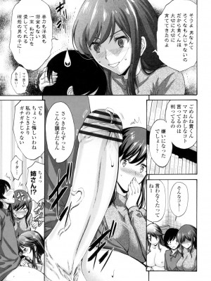 [西川康] 友達の母は僕のモノ [DL版]_129