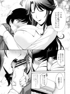 [西川康] 友達の母は僕のモノ [DL版]_111