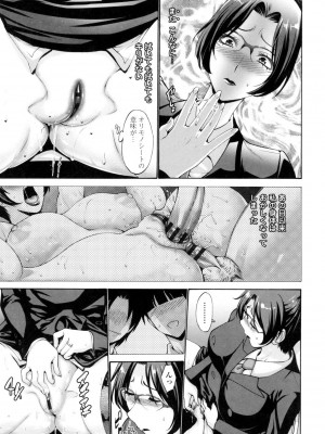 [西川康] 友達の母は僕のモノ [DL版]_049