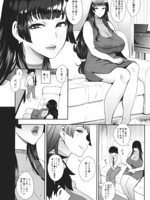 [おとちち] ママ達の教育的オチ○ポ指導_013