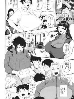 [おとちち] ママ達の教育的オチ○ポ指導_131