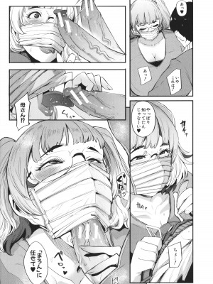 [おとちち] ママ達の教育的オチ○ポ指導_178