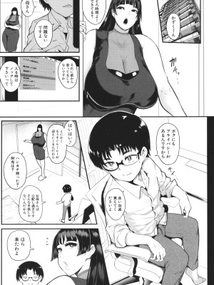 [おとちち] ママ達の教育的オチ○ポ指導_038