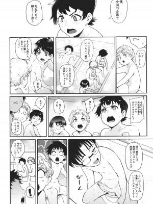 [おとちち] ママ達の教育的オチ○ポ指導_135