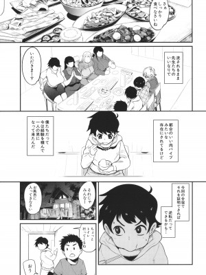 [おとちち] ママ達の教育的オチ○ポ指導_132