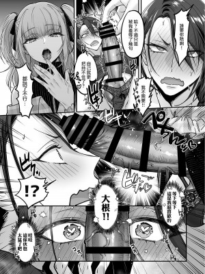 [NUH (森乃ばんび)] ドS男の娘×メスお兄さん [中国翻訳] [DL版]_13