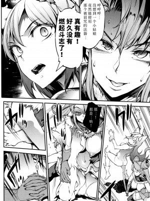 [エレクトさわる] 雷光神姫アイギスマギア II -PANDRA saga 3rd ignition- + 4Pリーフレット [胡来的个人机翻]_055