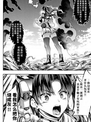 [エレクトさわる] 雷光神姫アイギスマギア II -PANDRA saga 3rd ignition- + 4Pリーフレット [胡来的个人机翻]_189