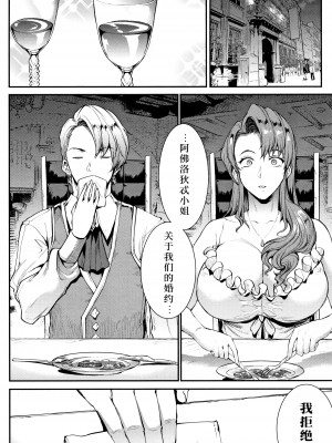 [エレクトさわる] 雷光神姫アイギスマギア II -PANDRA saga 3rd ignition- + 4Pリーフレット [胡来的个人机翻]_117