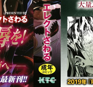 [エレクトさわる] 雷光神姫アイギスマギア II -PANDRA saga 3rd ignition- + 4Pリーフレット [胡来的个人机翻]_002