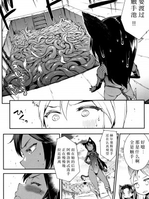 [エレクトさわる] 雷光神姫アイギスマギア II -PANDRA saga 3rd ignition- + 4Pリーフレット [胡来的个人机翻]_023