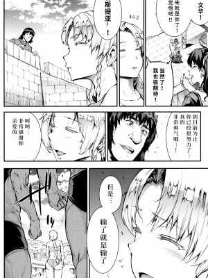 [エレクトさわる] 雷光神姫アイギスマギア II -PANDRA saga 3rd ignition- + 4Pリーフレット [胡来的个人机翻]_101